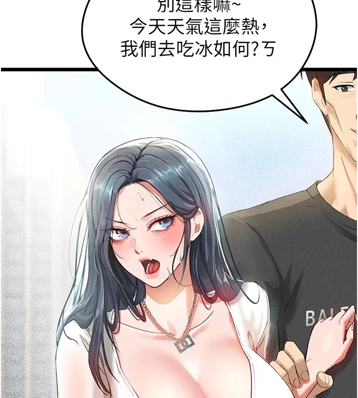 足球型男脱单指南 第1话-我向足球女神许愿了