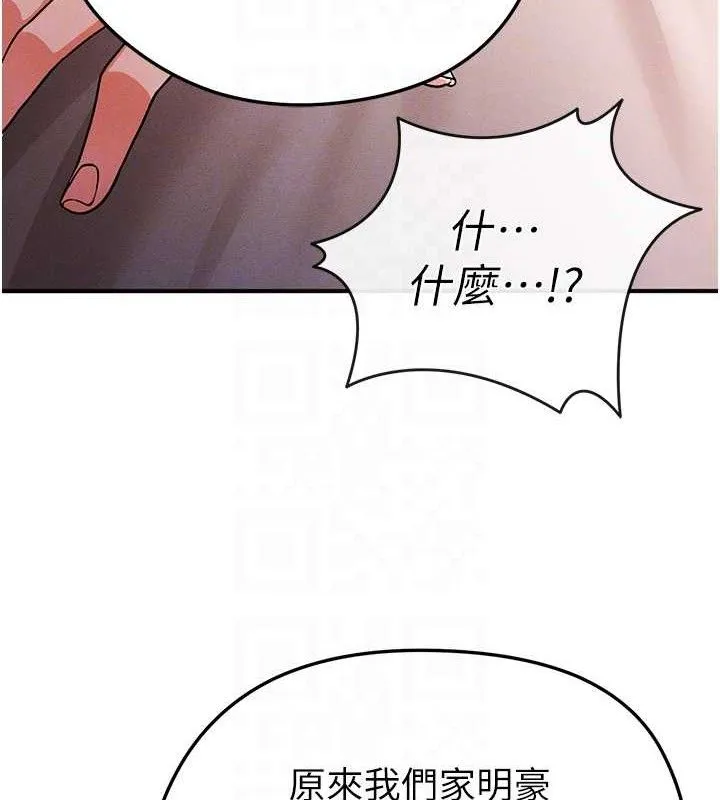 足球型男脱单指南 第4话-稀有天菜处男
