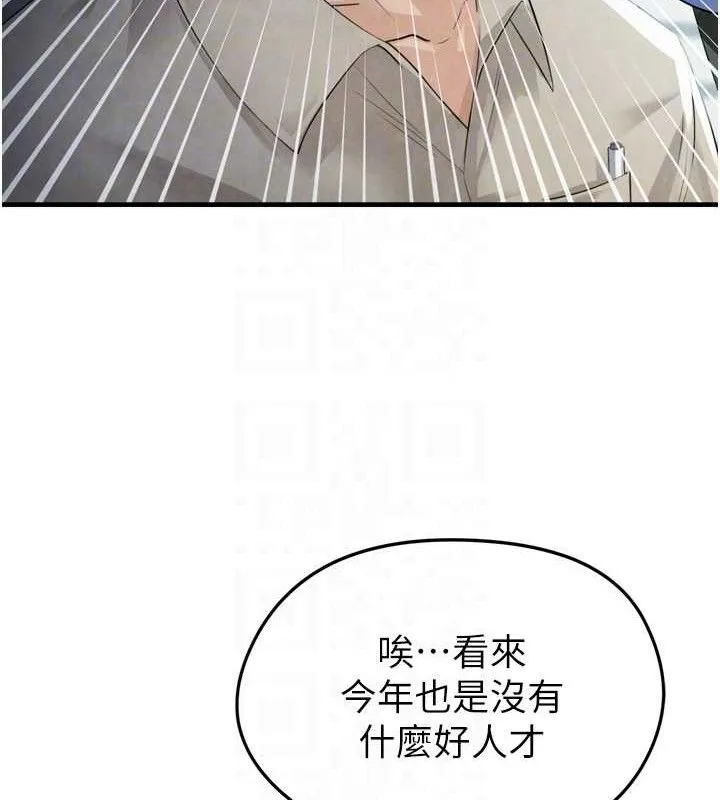 足球型男脱单指南 第2话-累积分数的唯一方法