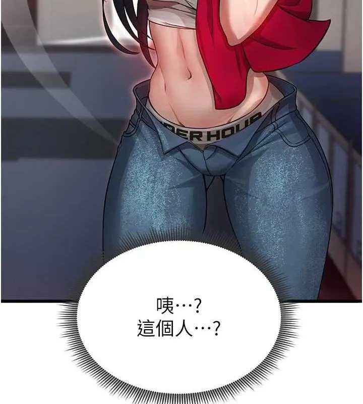 足球型男脱单指南 第3话-今晚要一起一起嗨吗