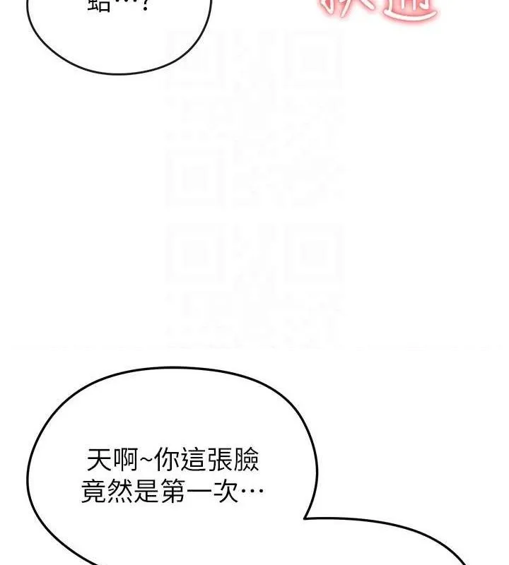 足球型男脱单指南 第4话-稀有天菜处男