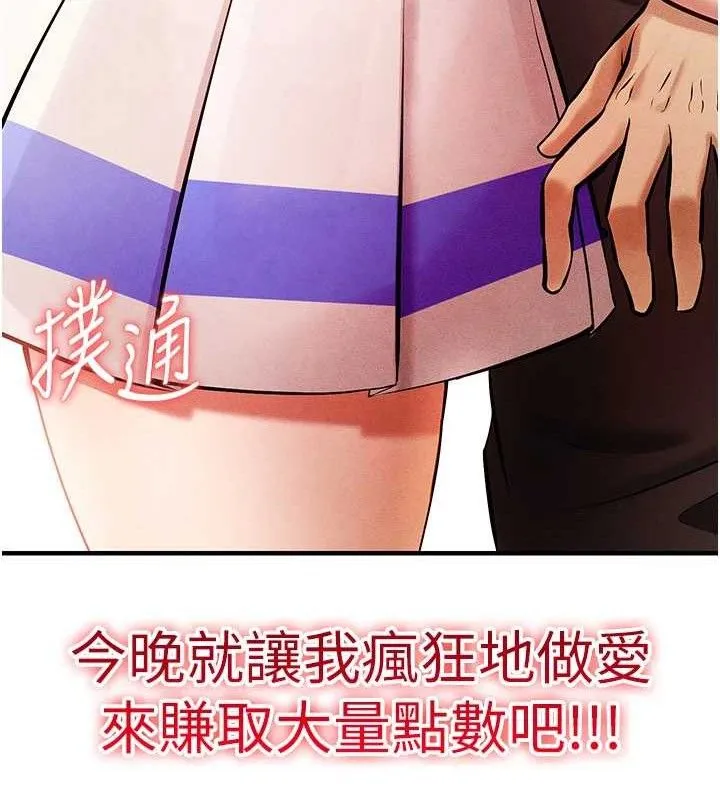 足球型男脱单指南 第3话-今晚要一起一起嗨吗