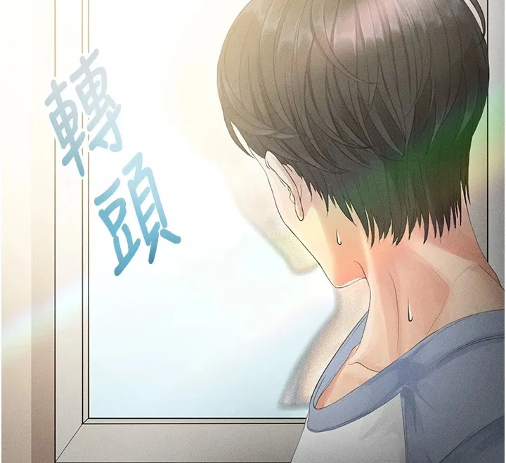 足球型男脱单指南 第1话-我向足球女神许愿了