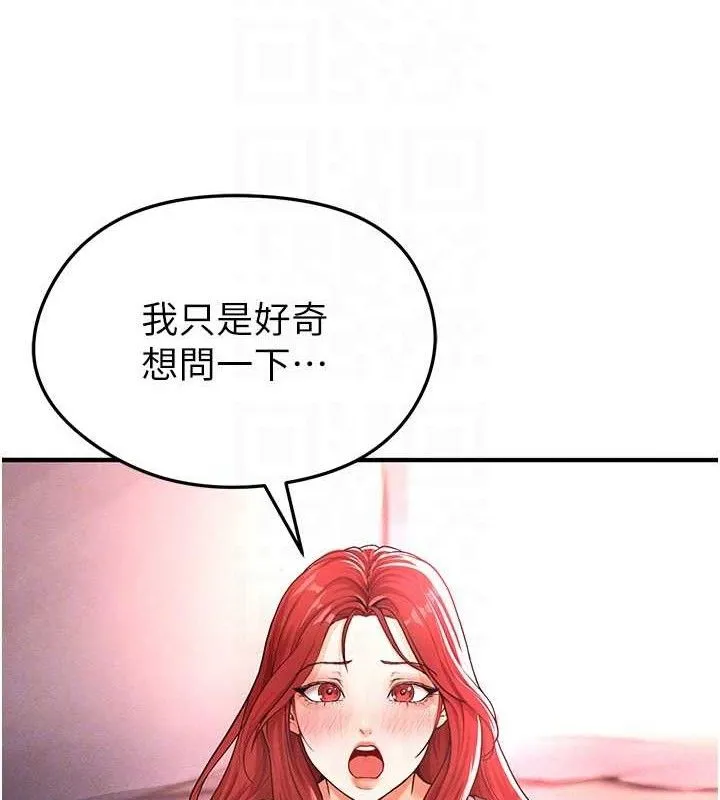 足球型男脱单指南 第4话-稀有天菜处男