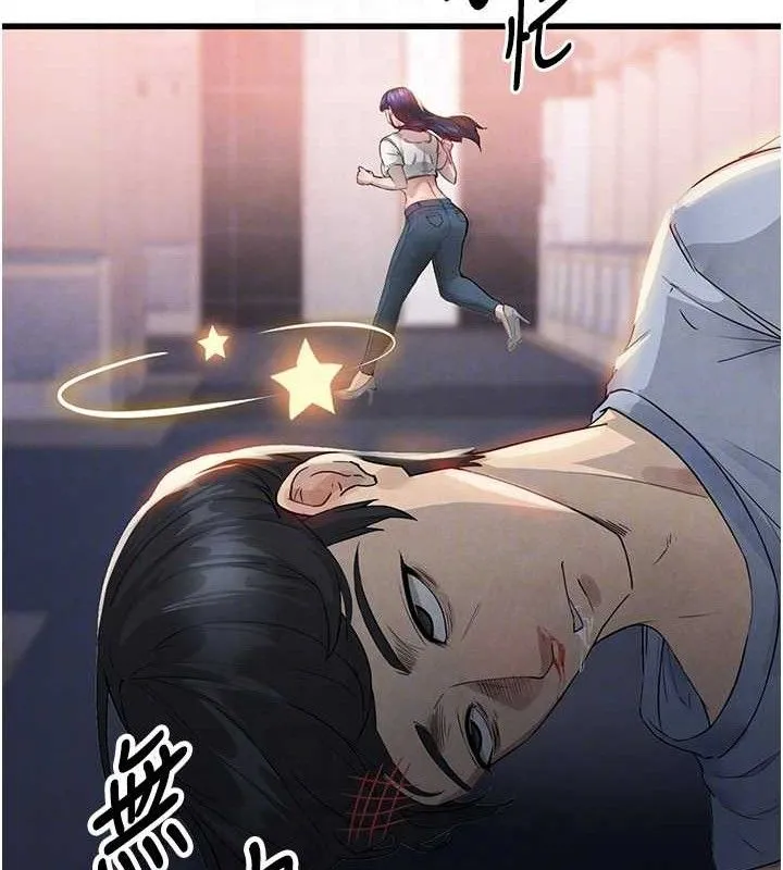 足球型男脱单指南 第3话-今晚要一起一起嗨吗