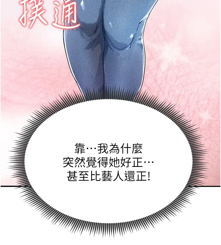 足球型男脱单指南 第1话-我向足球女神许愿了