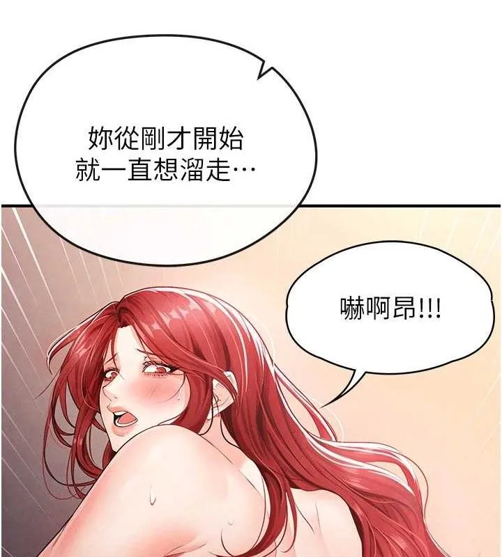 足球型男脱单指南 第4话-稀有天菜处男