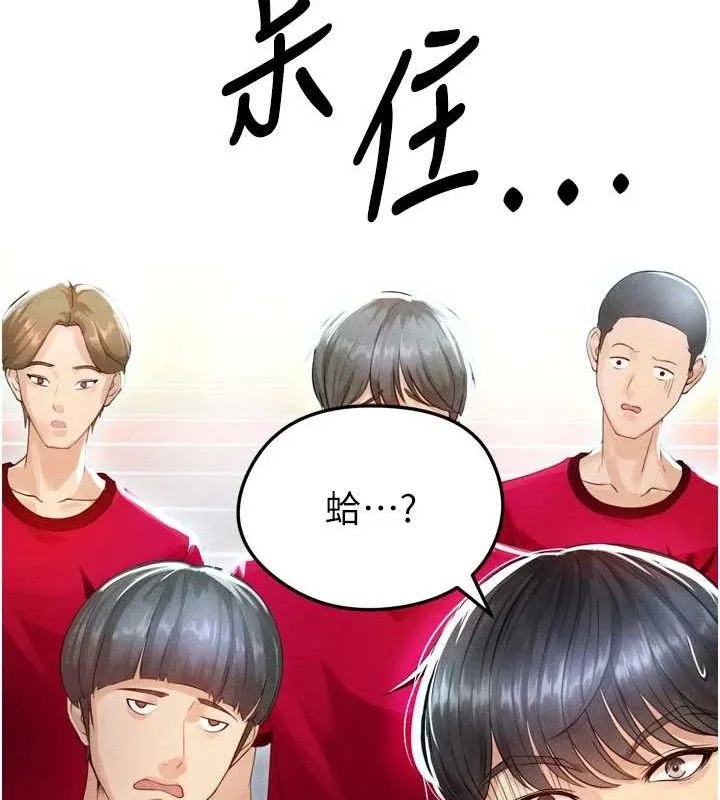 足球型男脱单指南 第2话-累积分数的唯一方法