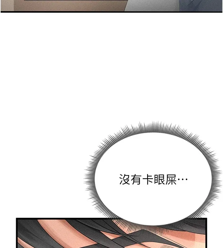 足球型男脱单指南 第1话-我向足球女神许愿了