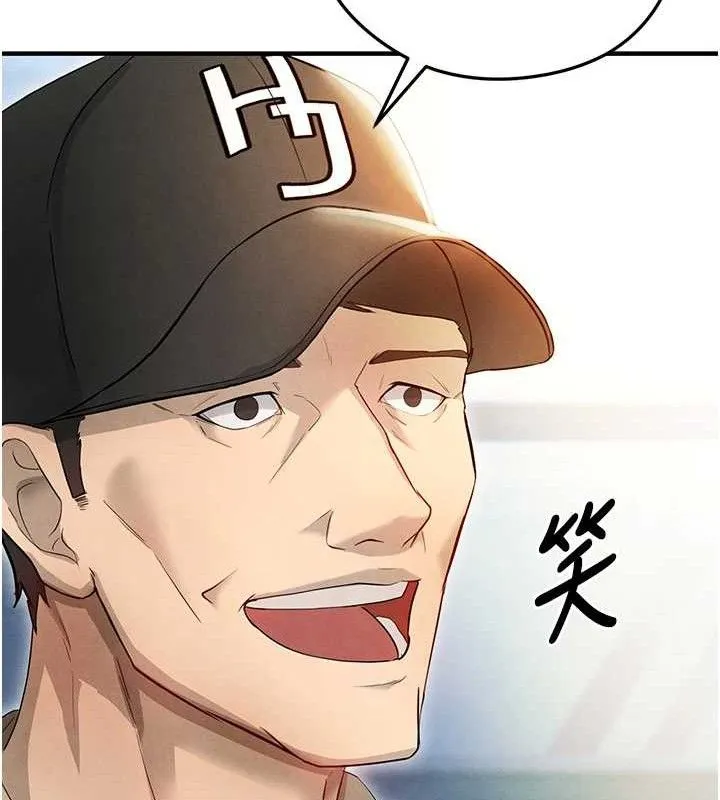 足球型男脱单指南 第3话-今晚要一起一起嗨吗