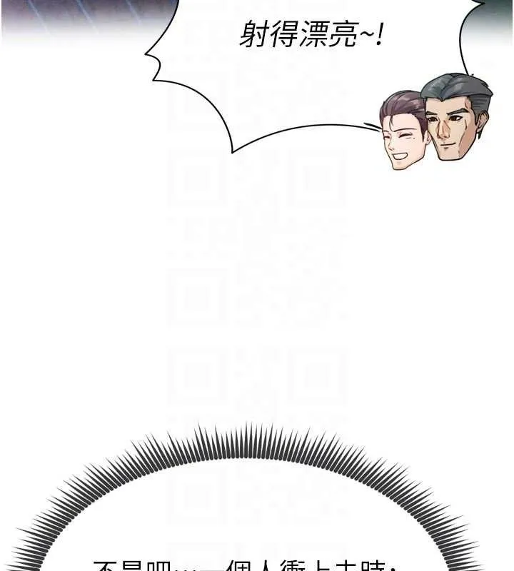 足球型男脱单指南 第2话-累积分数的唯一方法