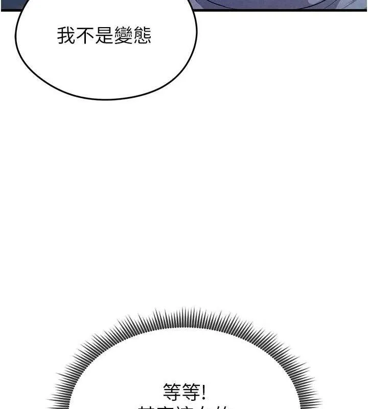 足球型男脱单指南 第3话-今晚要一起一起嗨吗