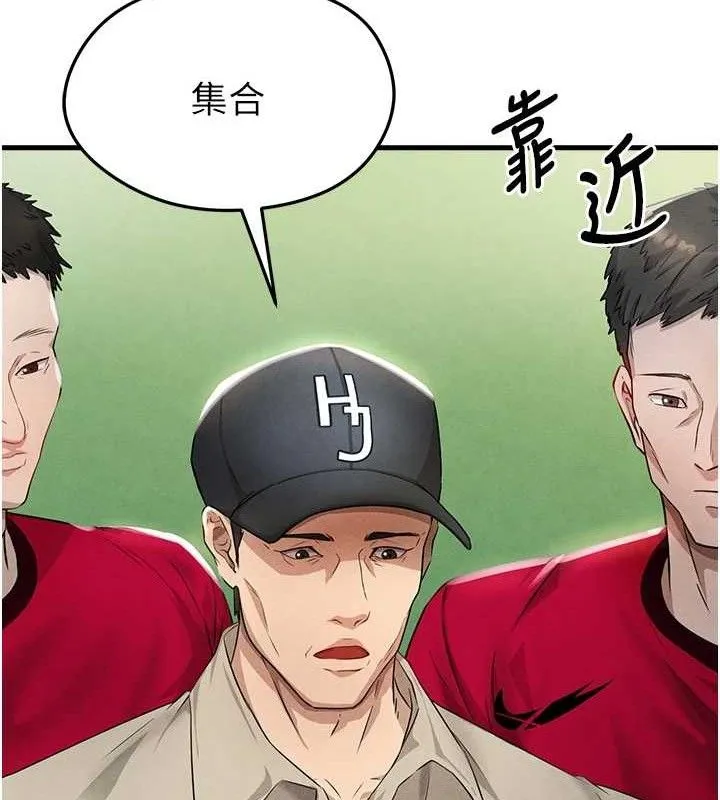 足球型男脱单指南 第3话-今晚要一起一起嗨吗
