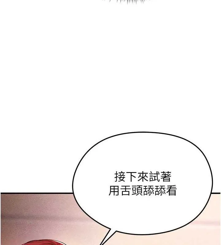 足球型男脱单指南 第4话-稀有天菜处男
