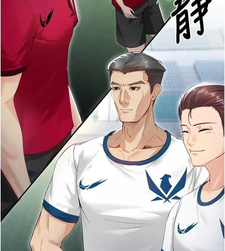 足球型男脱单指南 第2话-累积分数的唯一方法
