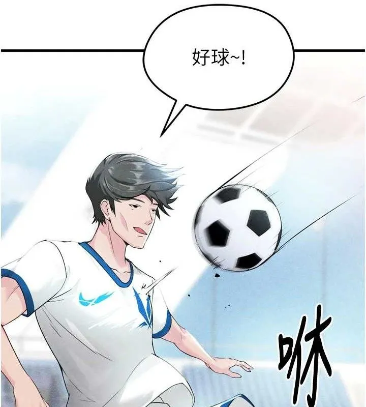 足球型男脱单指南 第2话-累积分数的唯一方法