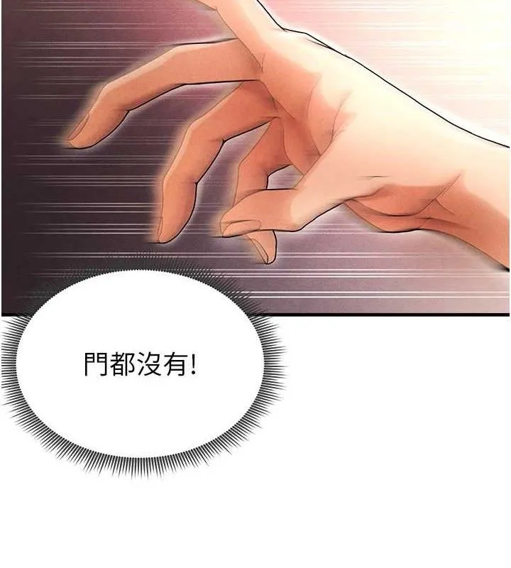 足球型男脱单指南 第4话-稀有天菜处男