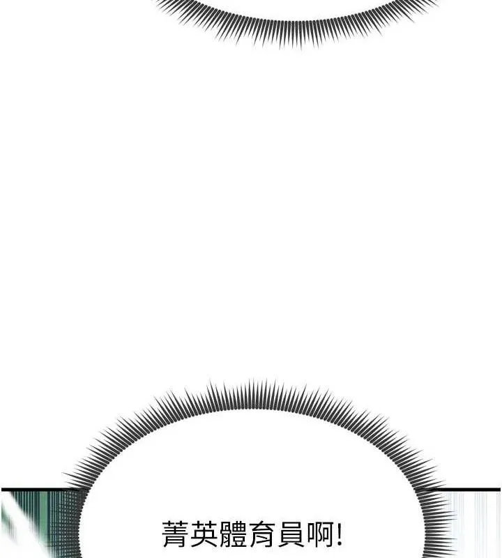 足球型男脱单指南 第2话-累积分数的唯一方法