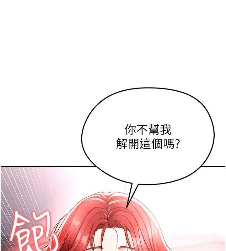 足球型男脱单指南 第4话-稀有天菜处男