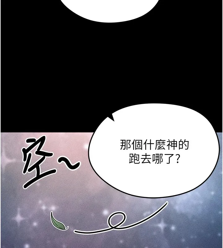 足球型男脱单指南 第1话-我向足球女神许愿了
