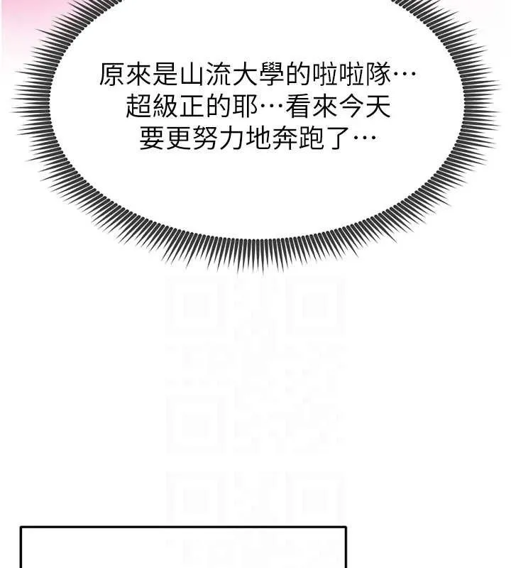 足球型男脱单指南 第3话-今晚要一起一起嗨吗