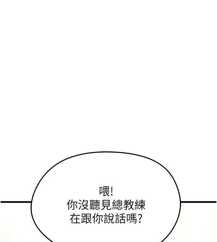 足球型男脱单指南 第2话-累积分数的唯一方法
