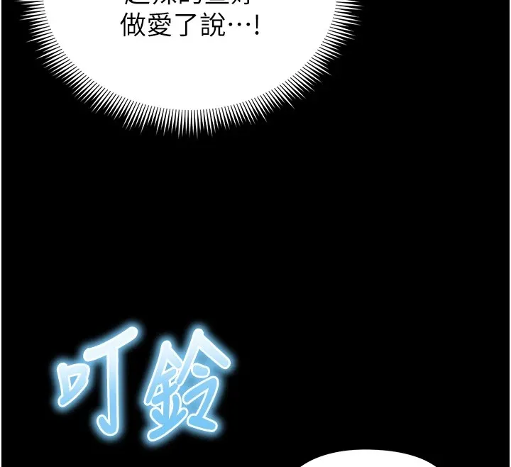 足球型男脱单指南 第1话-我向足球女神许愿了