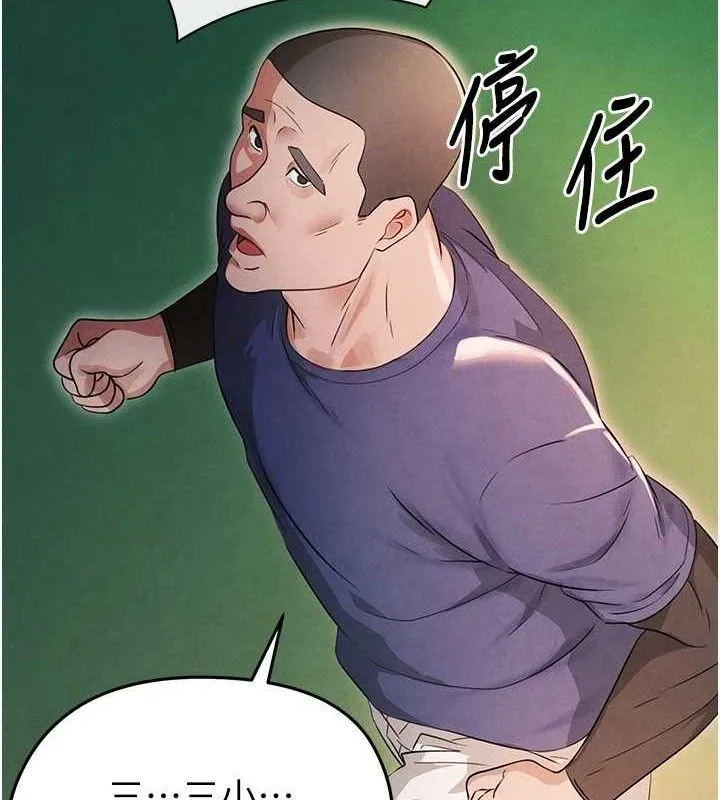 足球型男脱单指南 第3话-今晚要一起一起嗨吗