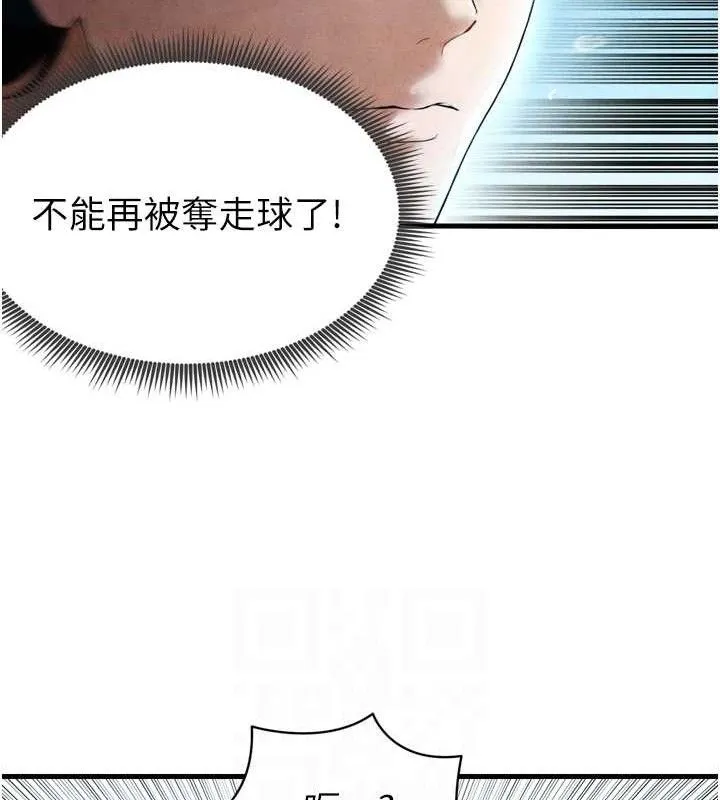 足球型男脱单指南 第2话-累积分数的唯一方法