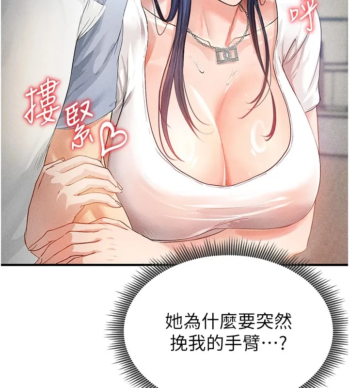 足球型男脱单指南 第1话-我向足球女神许愿了