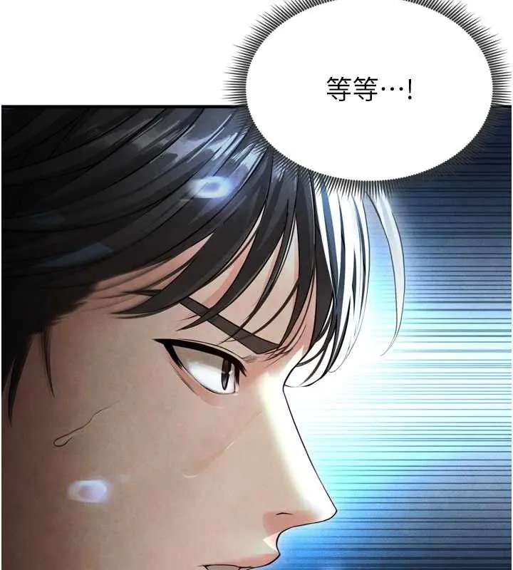 足球型男脱单指南 第2话-累积分数的唯一方法