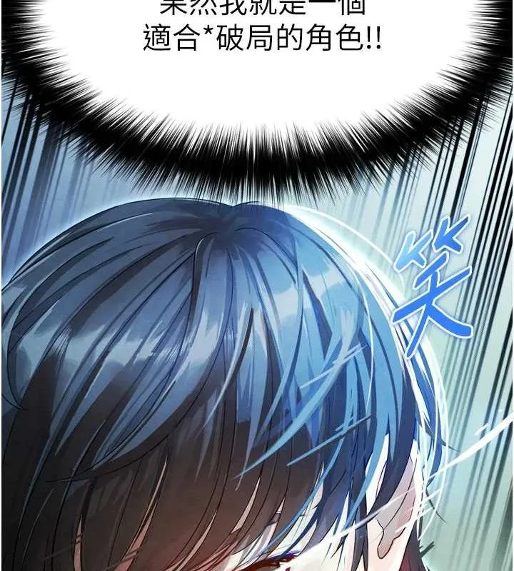 足球型男脱单指南 第2话-累积分数的唯一方法