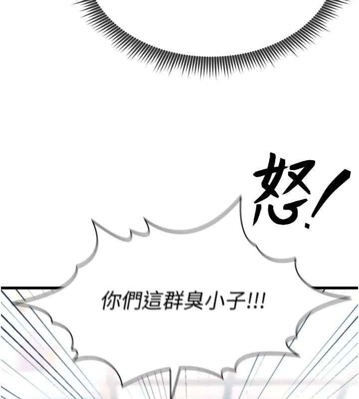 足球型男脱单指南 第2话-累积分数的唯一方法