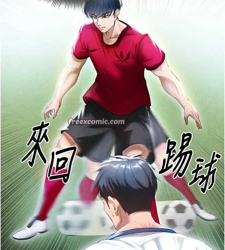 足球型男脱单指南 第2话-累积分数的唯一方法