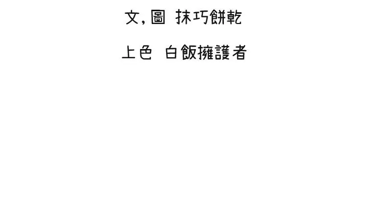 守护天使 第24话-没有剧情不准叫