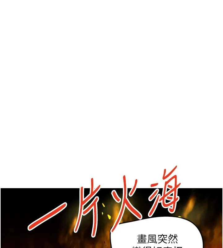 守护天使 第3话-寻找命定的小天使