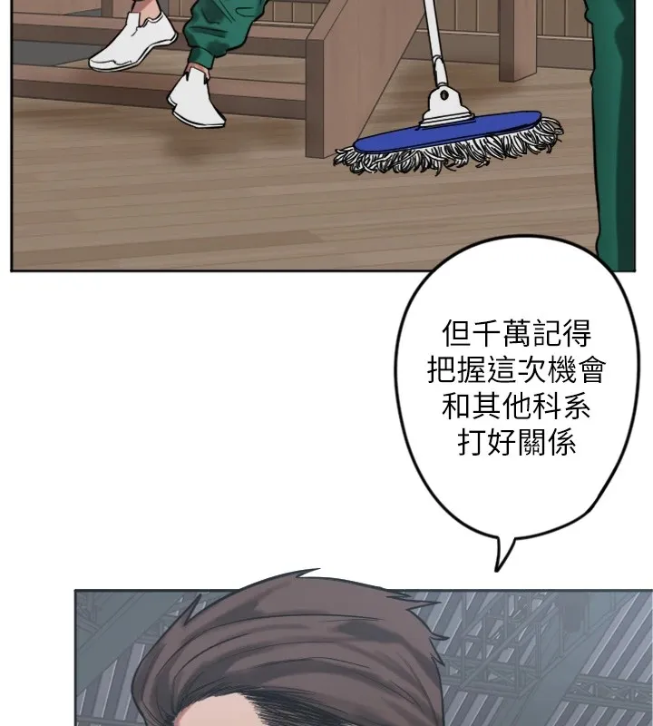 守护天使 第2话-无意到你深藏不露啊