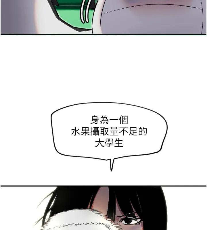 守护天使 第4话-躲避球之战，开始