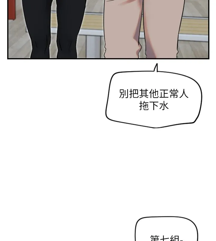 守护天使 第4话-躲避球之战，开始