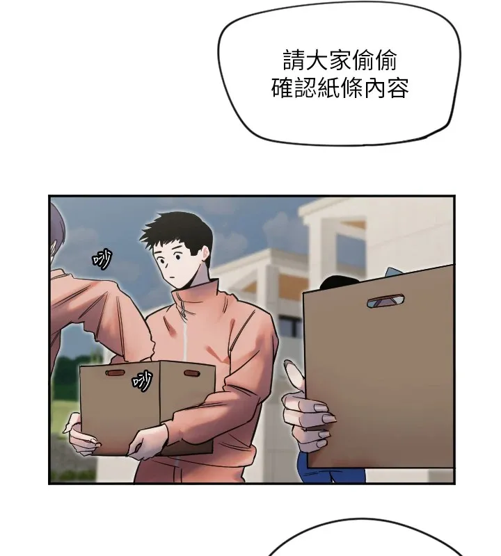 守护天使 第4话-躲避球之战，开始