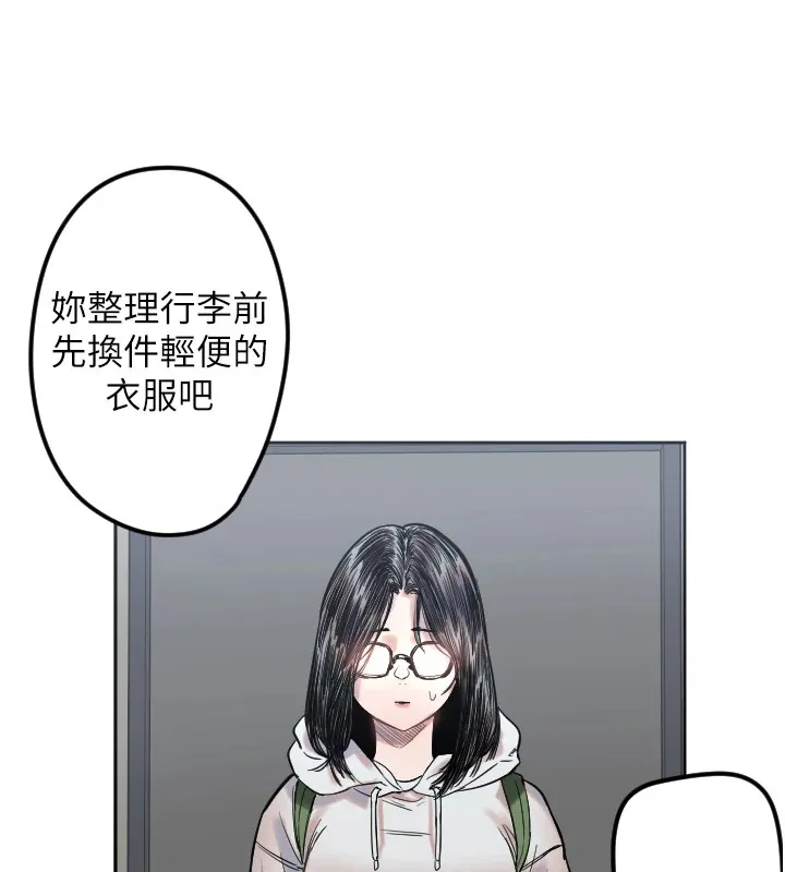 守护天使 第2话-无意到你深藏不露啊
