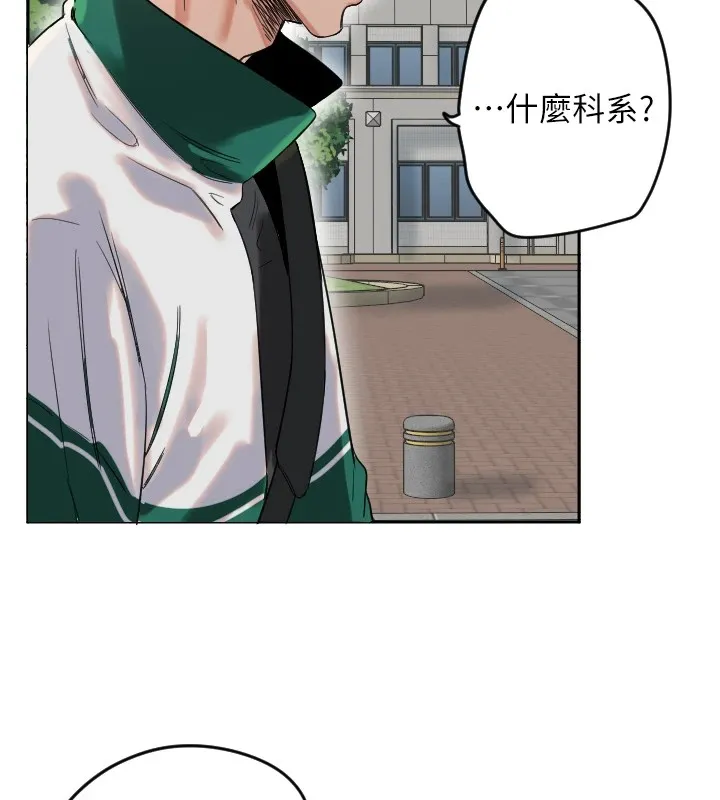 守护天使 第1话-大学生涯的初次邂逅