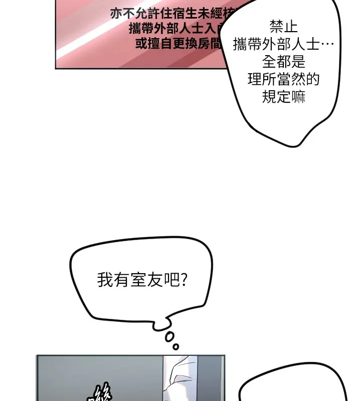 守护天使 第2话-无意到你深藏不露啊