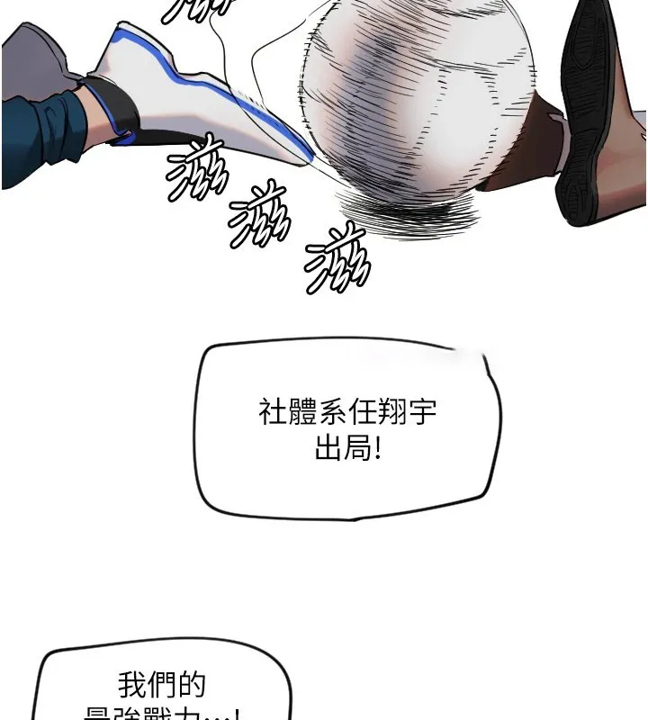 守护天使 第4话-躲避球之战，开始