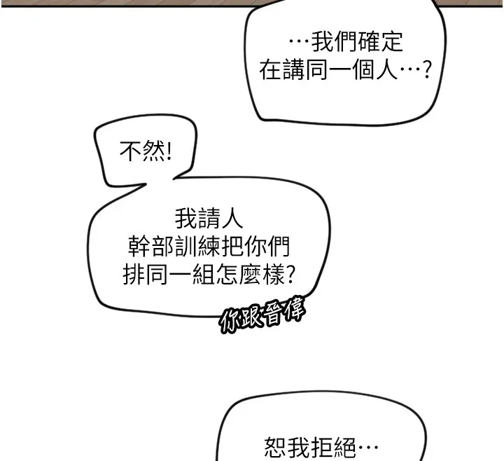守护天使 第2话-无意到你深藏不露啊