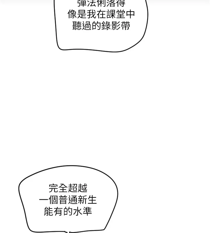 守护天使 第1话-大学生涯的初次邂逅
