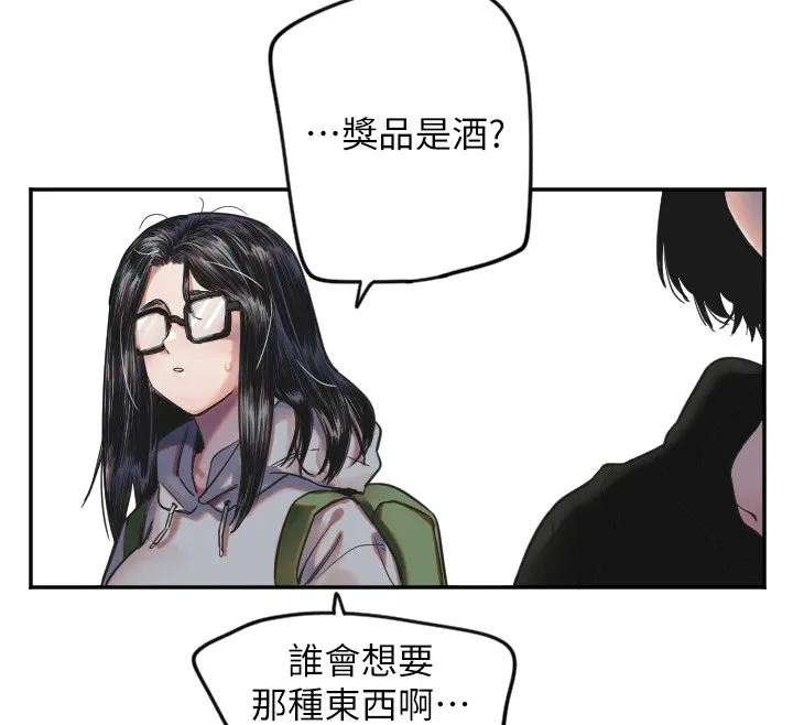 守护天使 第4话-躲避球之战，开始