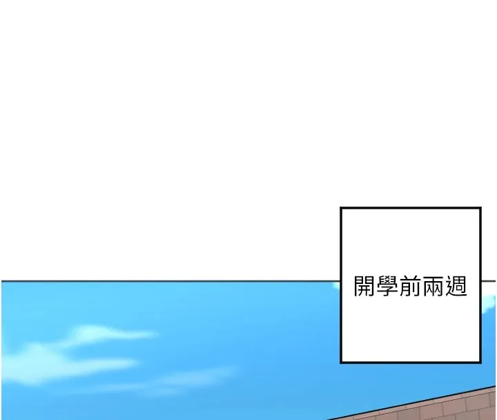 守护天使 第2话-无意到你深藏不露啊
