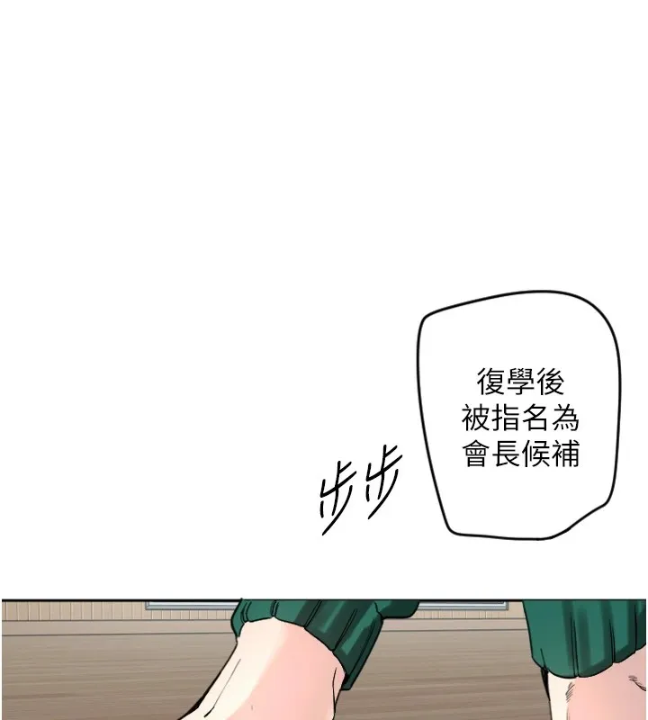 守护天使 第1话-大学生涯的初次邂逅