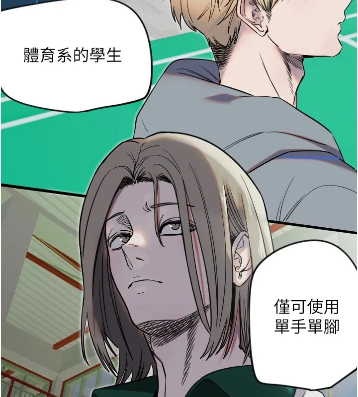 守护天使 第4话-躲避球之战，开始